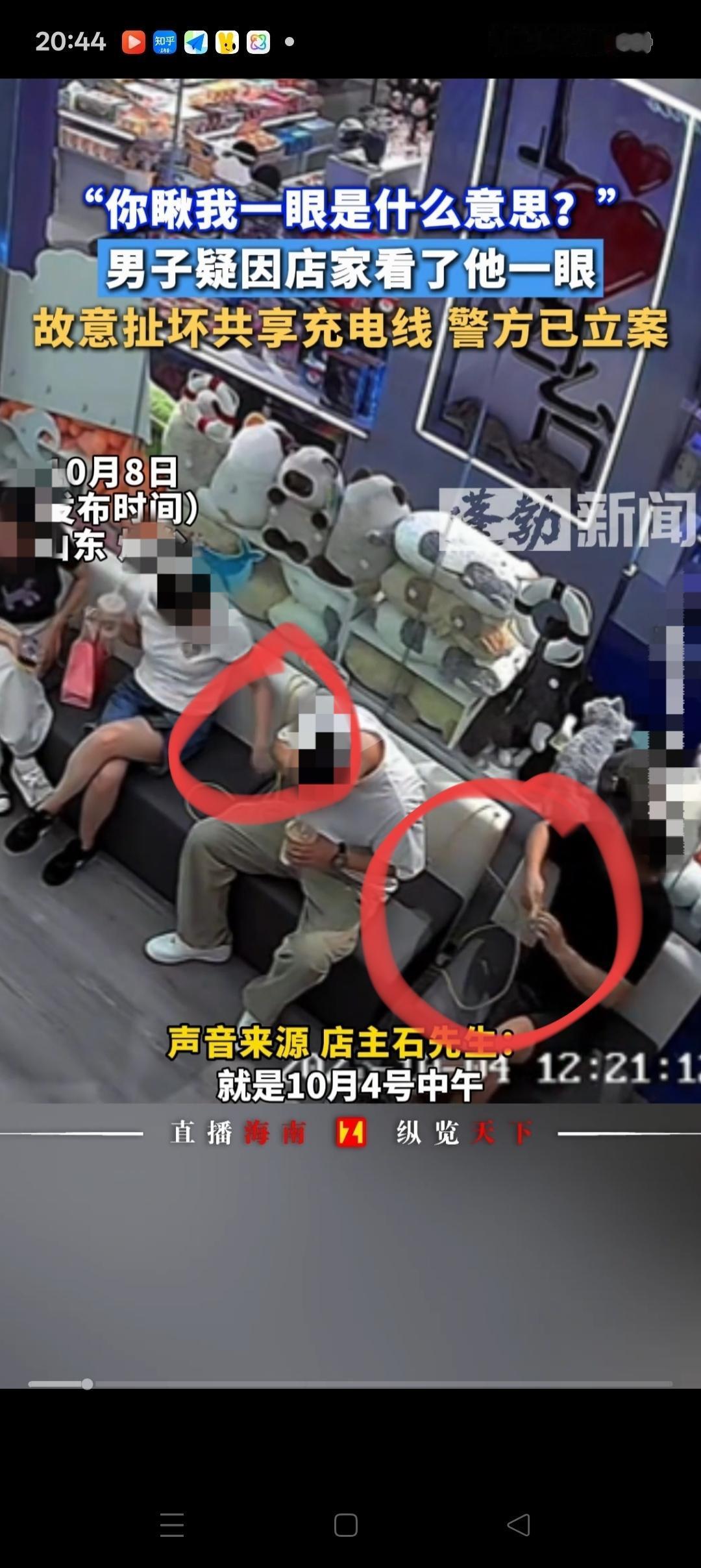 男子故意扯断充电线后续！原本听了黑衣男子的道歉，还觉得可能有点委屈！直到听了白衣