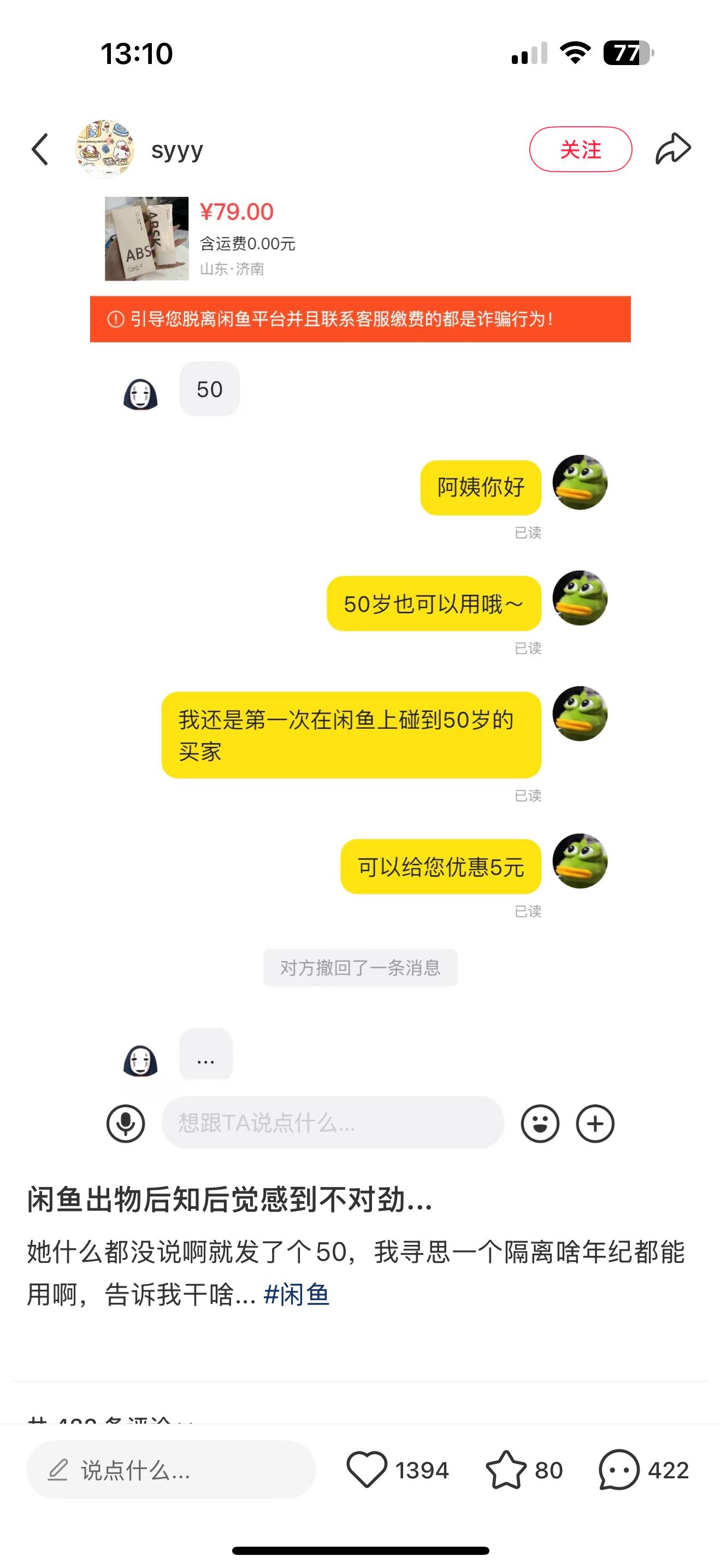 学会了​​​