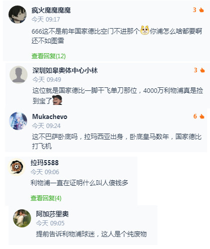 随队记者陆续发通稿：穆尼奥斯战术适配性极强，整条锋线各个位置都能胜任。俱乐部方面