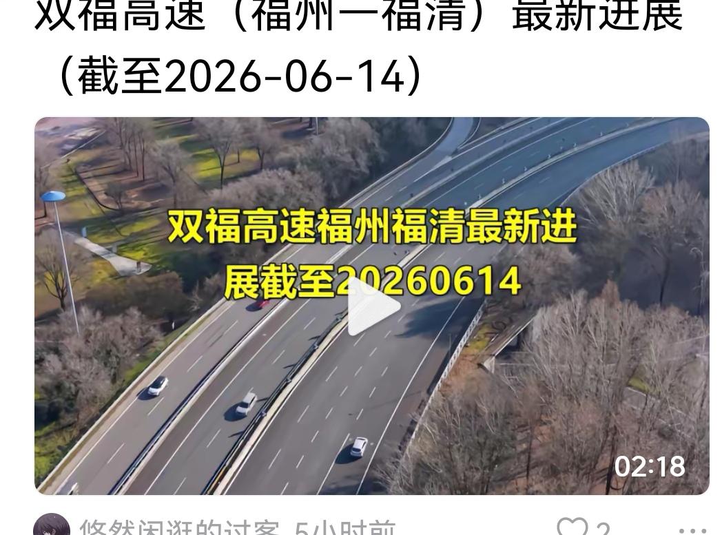 双福高速最近进展超顺利！左海集团权属福州交建集团消息，A5合同段台岭隧道进洞施工