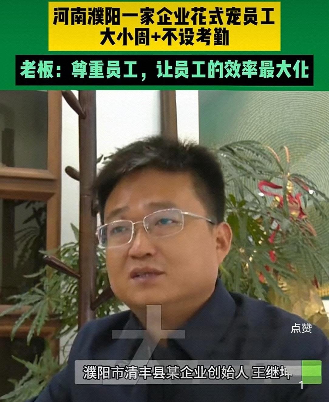 是老板的6倍最近，一条新闻炸了锅：某00后员工年薪80万，竟然是老板年薪的6