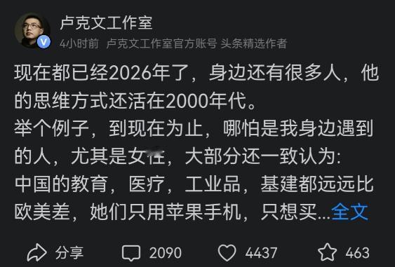 8月24日，卢克文发文说，“到现在为止，哪怕是我身边遇到的人，尤其是女性，大部分