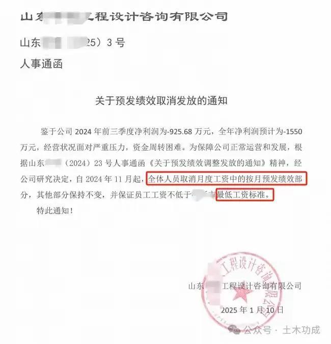 怎一个惨了得。山东一设计院亏了1500万，只能保证员工能拿到最低工资。实际