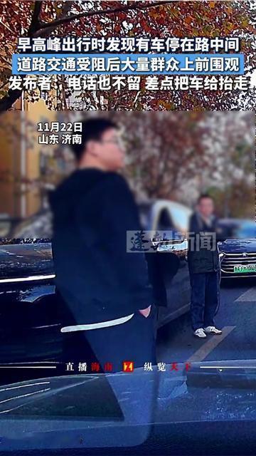 早高峰遇到这种缺德事，谁能忍住不骂？今天路口堵得水泄不通，中间居然横停一