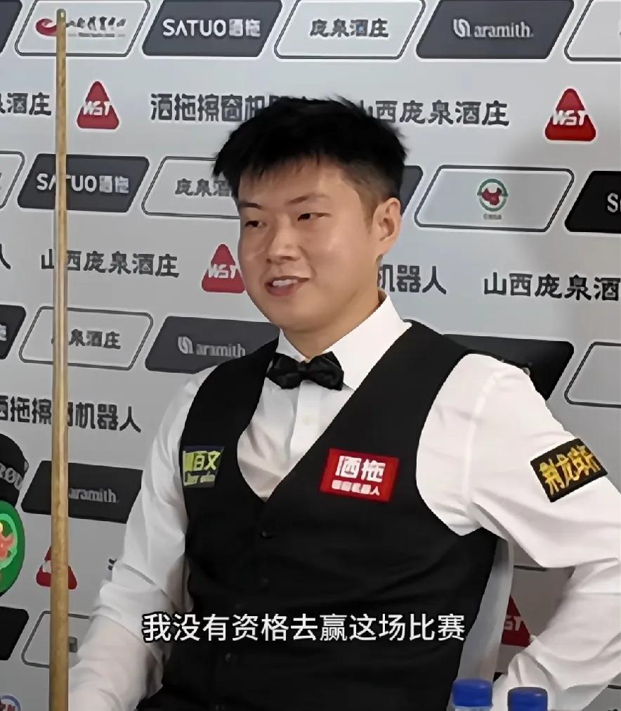 赵心童现在应该已经意识到了，​他虽然在斯诺克领域上有所成就，​但他身上存在一