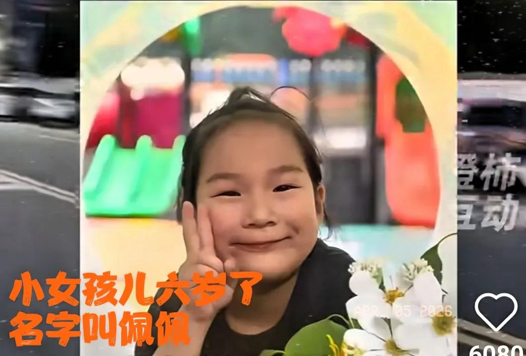 安徽6岁小女孩失踪这事，越看越让人后背发凉。一个大活人，怎么可能凭空消失？