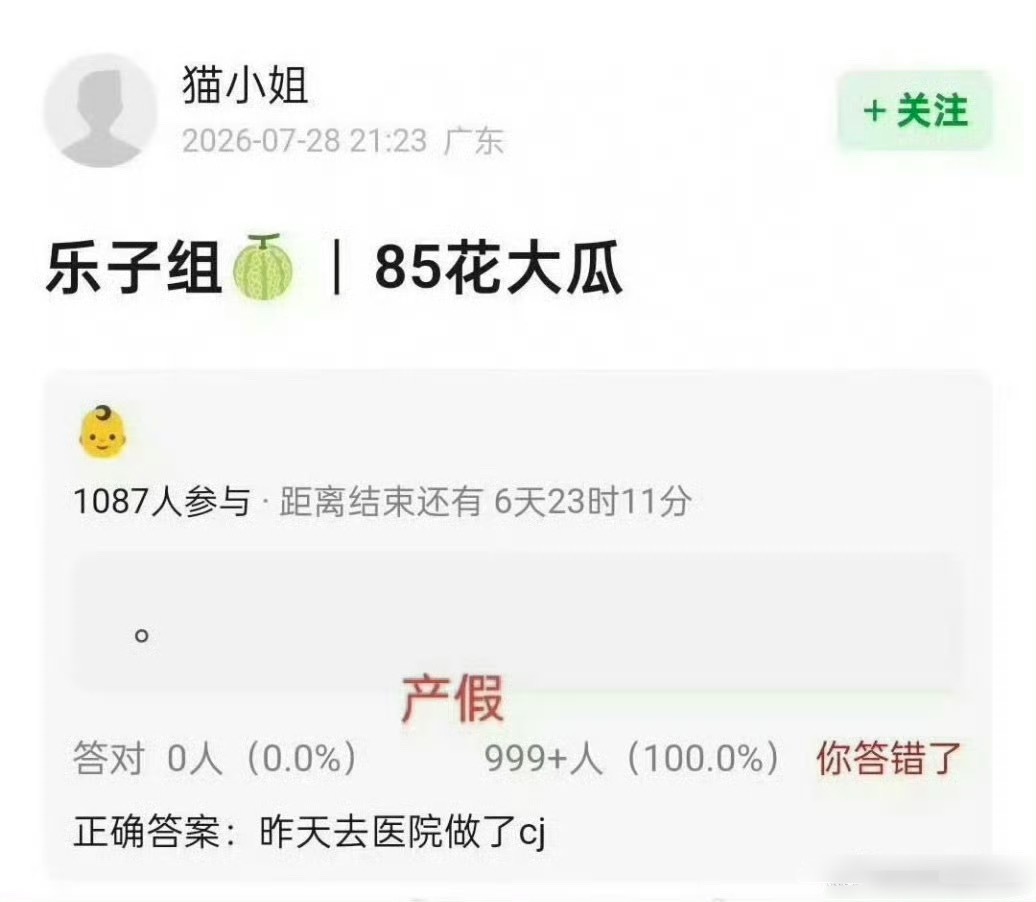这两个🍉疑似属于同一个人