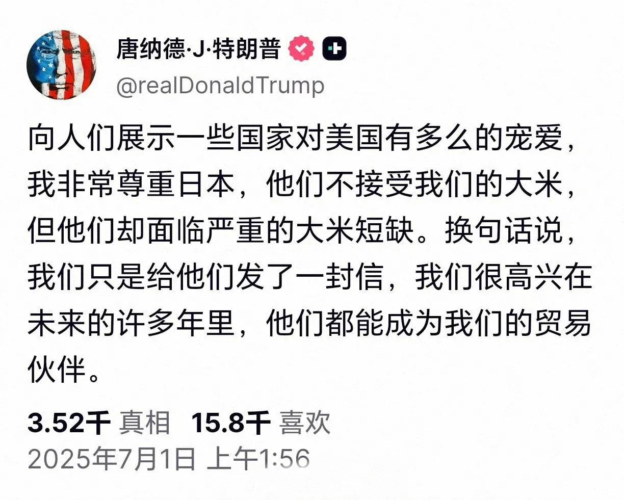 我吃过美国大米，真心很不好吃。口感连我们这一块一斤的大米都赶不上。中国的大米吃起