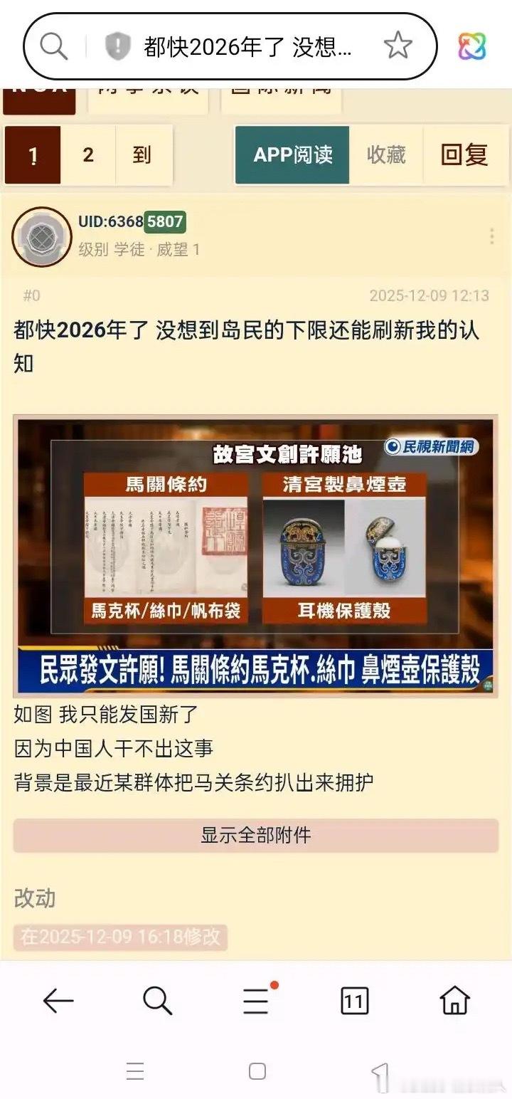 压根没把自己当中国人，以后也别当了