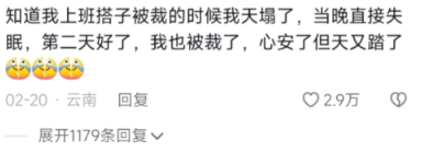 心安了但天又塌了