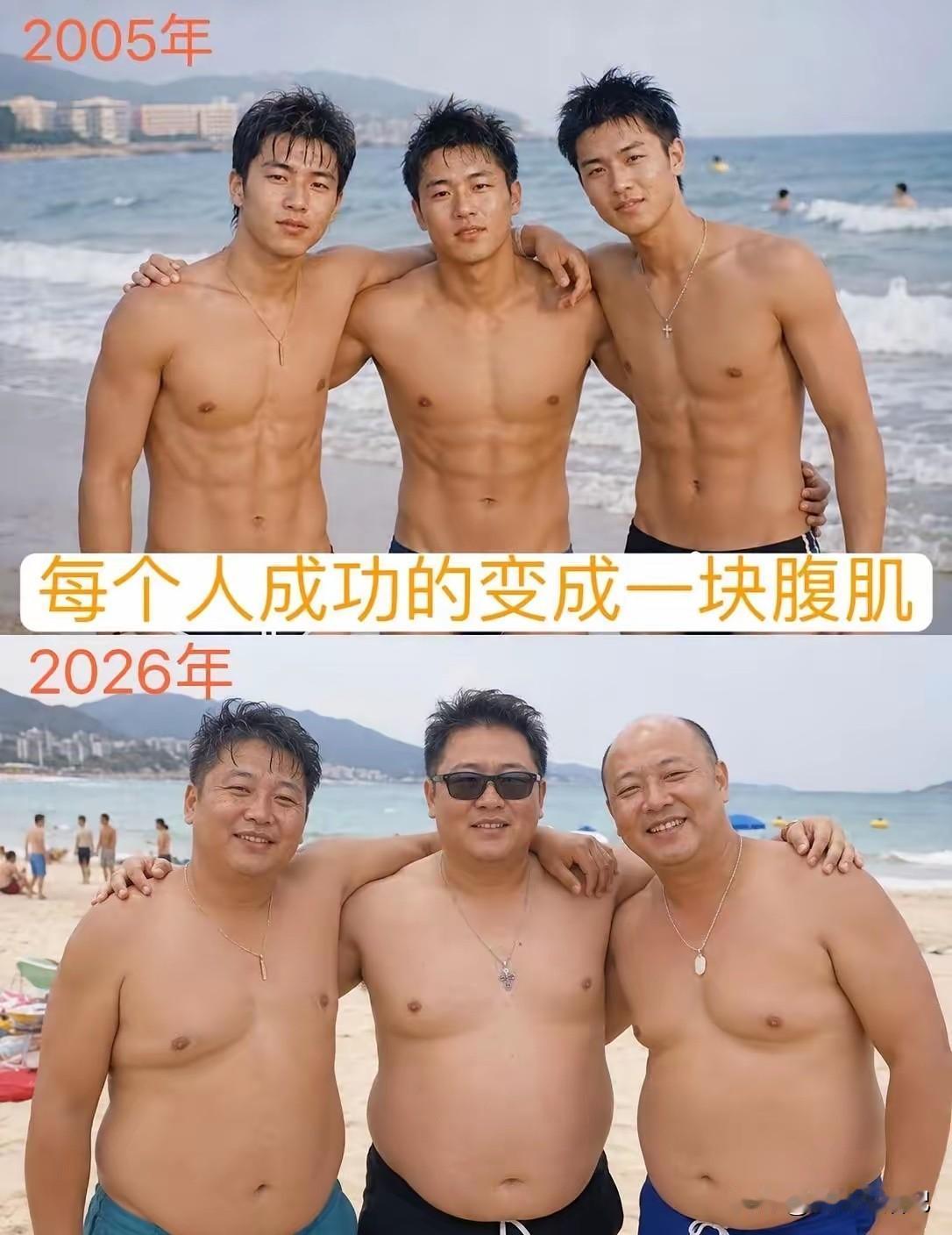 21年后，他们都变成胖大叔了[呲牙笑]