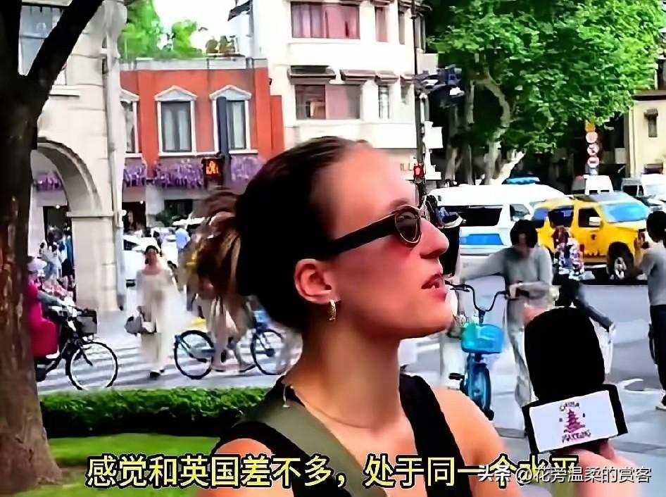 一位英国女游客来上海玩了一圈，对着镜头来了一句：“上海没想象中那么先进，跟英国差