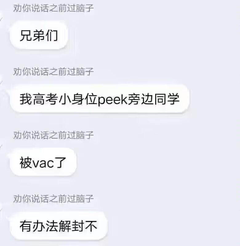 那他妈叫作弊