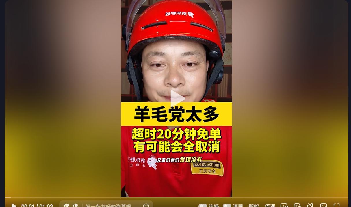很意外！外卖大战刚到白热化，怎么京东外卖就要熄火了？骑手跑路、补贴撤销，东哥再不