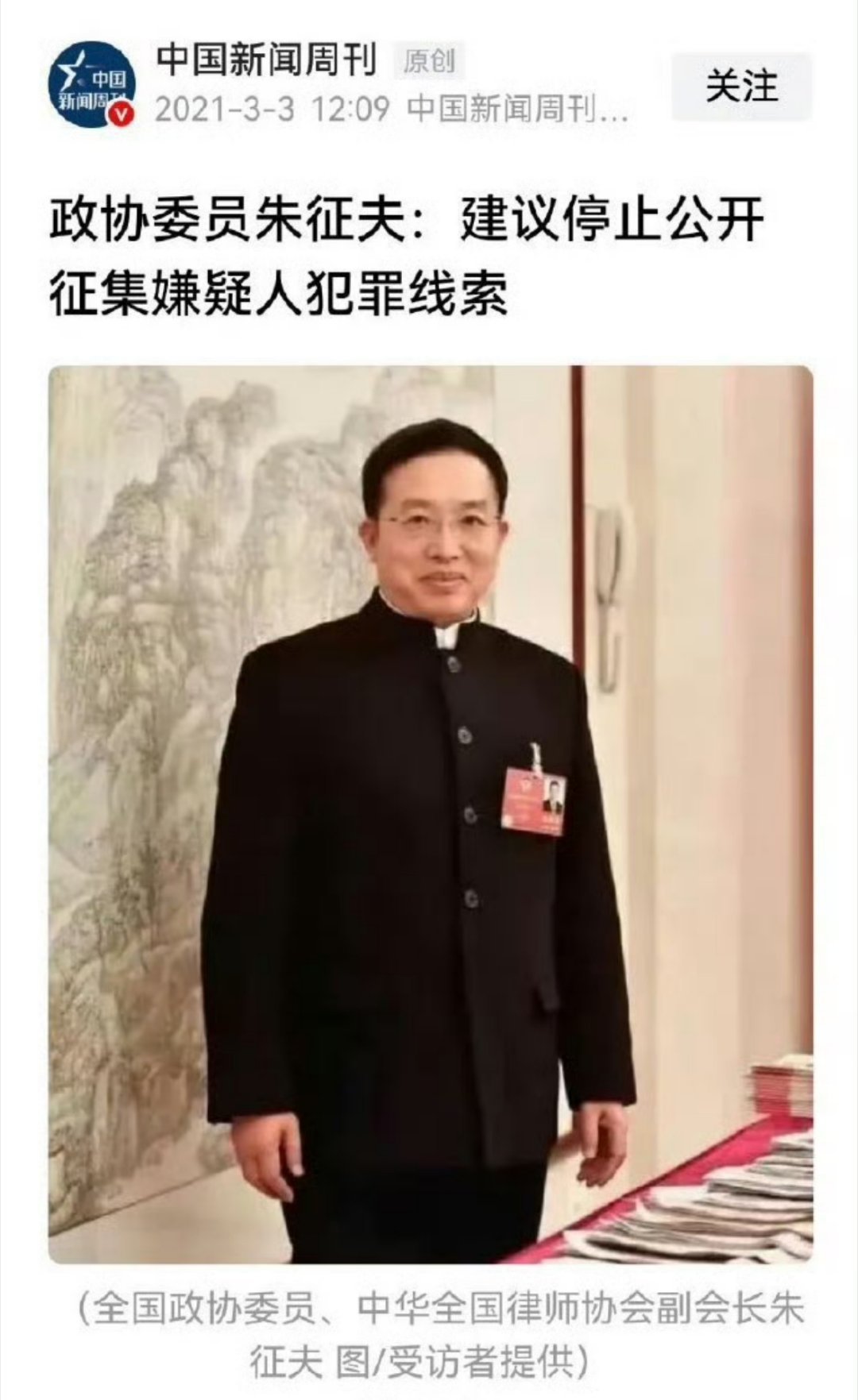 就是这样的朱征夫，谁纵容了他