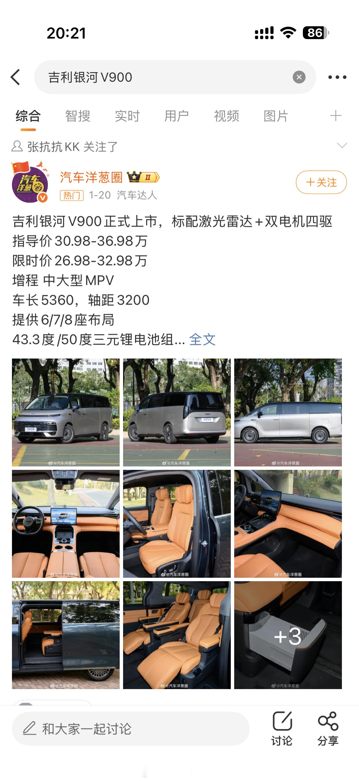 这玩意儿不就是翼真L380吗？