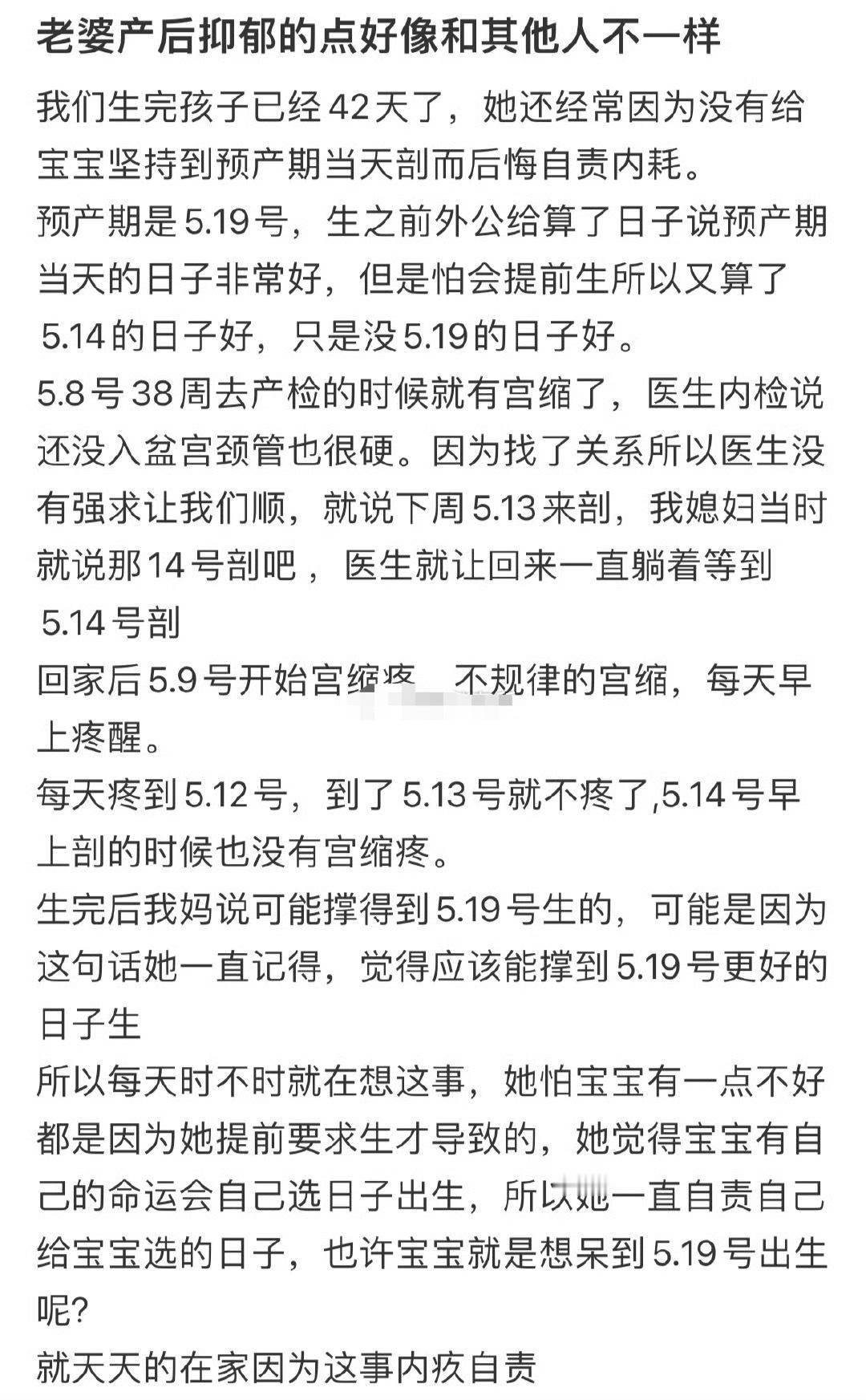 老婆产后抑郁的点好像和其他人不一样[汗]​​​