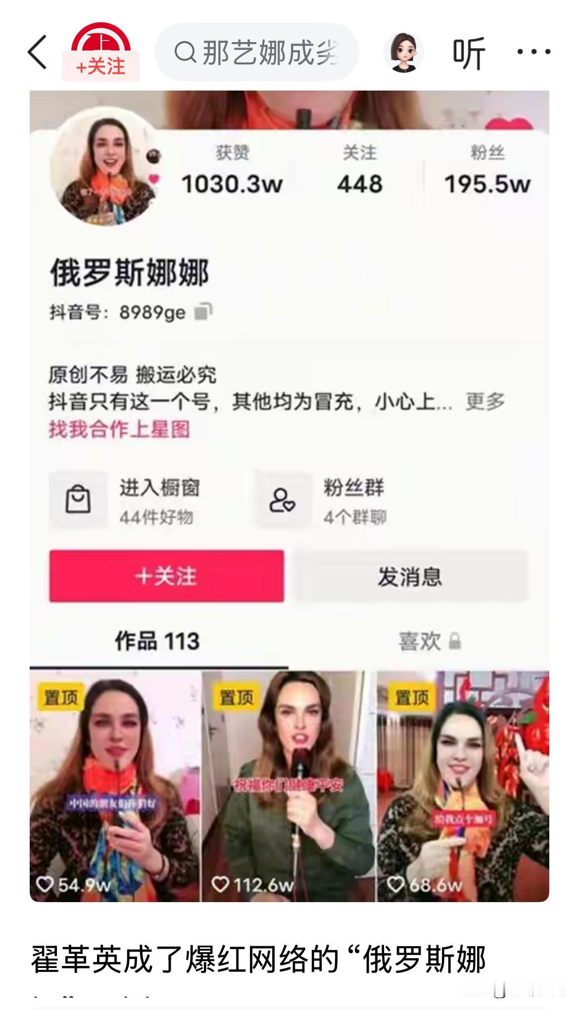 伪爱国网红彻底凉凉！湖北文旅定性劣迹艺人，吃爱国饭砸爱国锅，必须严惩！有些人