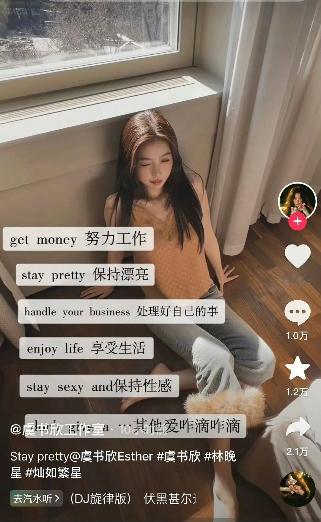 网友好犀利啊说虞书欣光保持自己没有的东西……