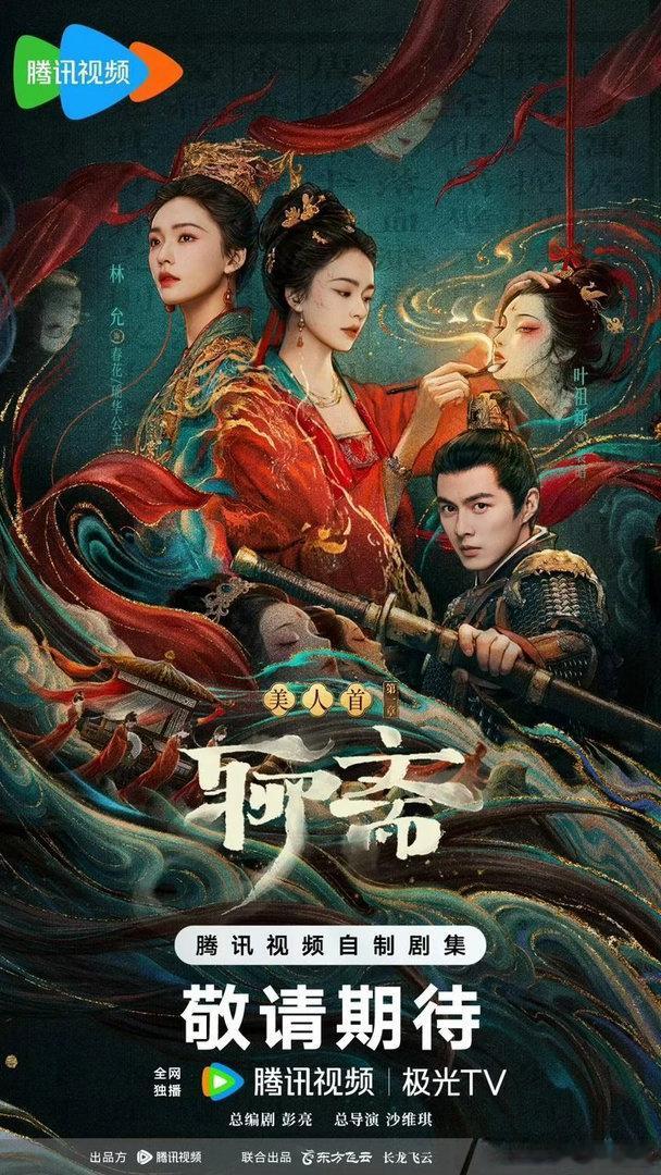 2026年待播剧王炸清单！9部大剧神仙打架，你最想看哪部？1.《百妖谱》｜邓为