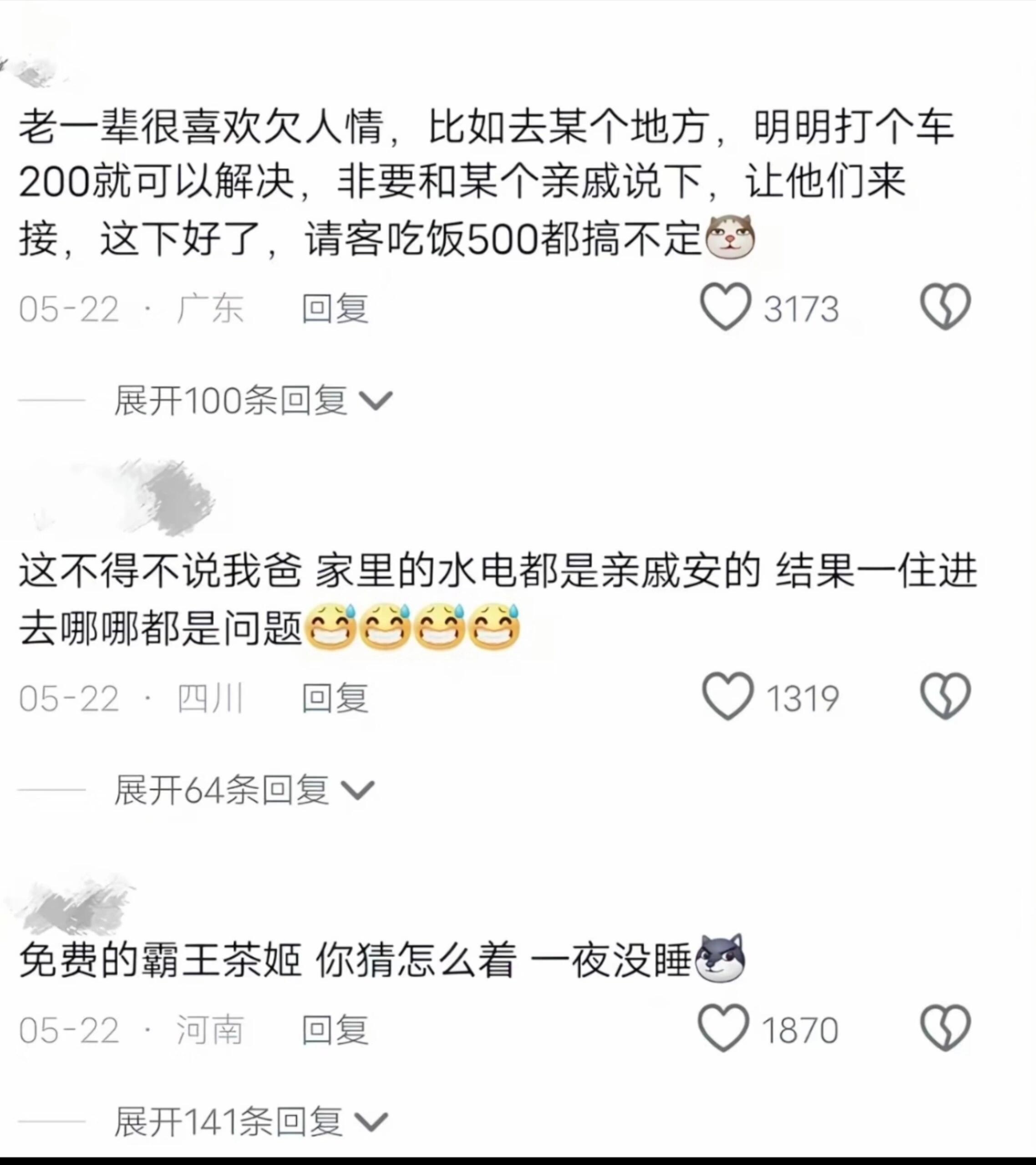 原来免费的才是最贵的😅​​​