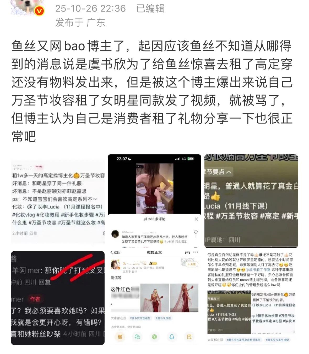 正主没工作，鱼丝每天也只有闲得到处搞事了[捂脸哭]​​​