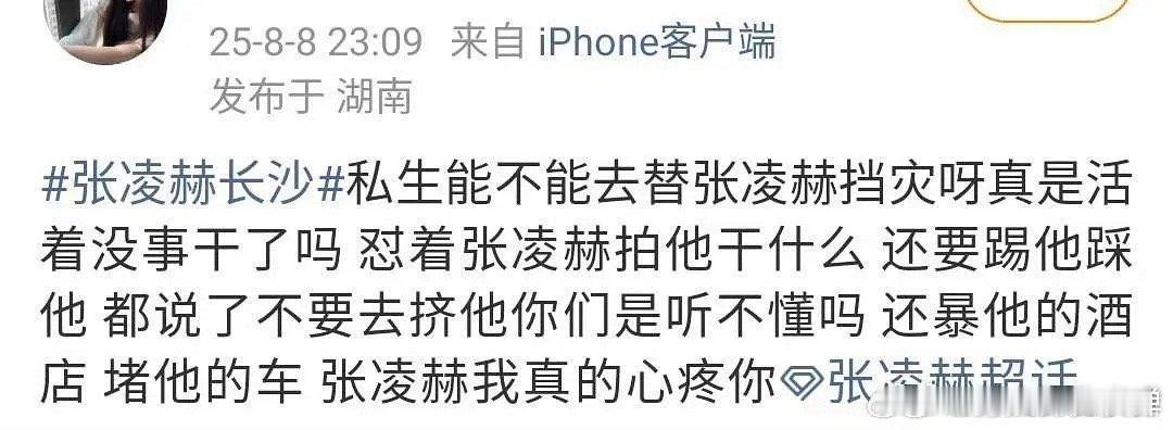 梓渝或与腾讯签分约张凌赫今日长沙线下活动因夜排人数众多而取消了，ss、dp和梓