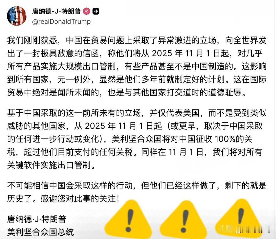 炸锅了！特朗普再掀贸易战：对华征100%关税，这波撒泼谁扛得住？突发新闻砸