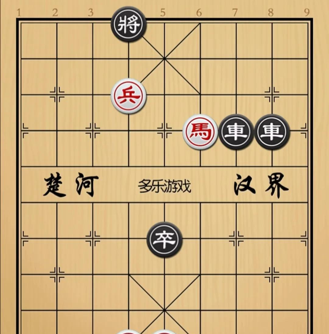 象棋：多么正直的人都无法躲过这诡而嘛唏的招如图红先手！黑方双車卒，红方俥傌兵
