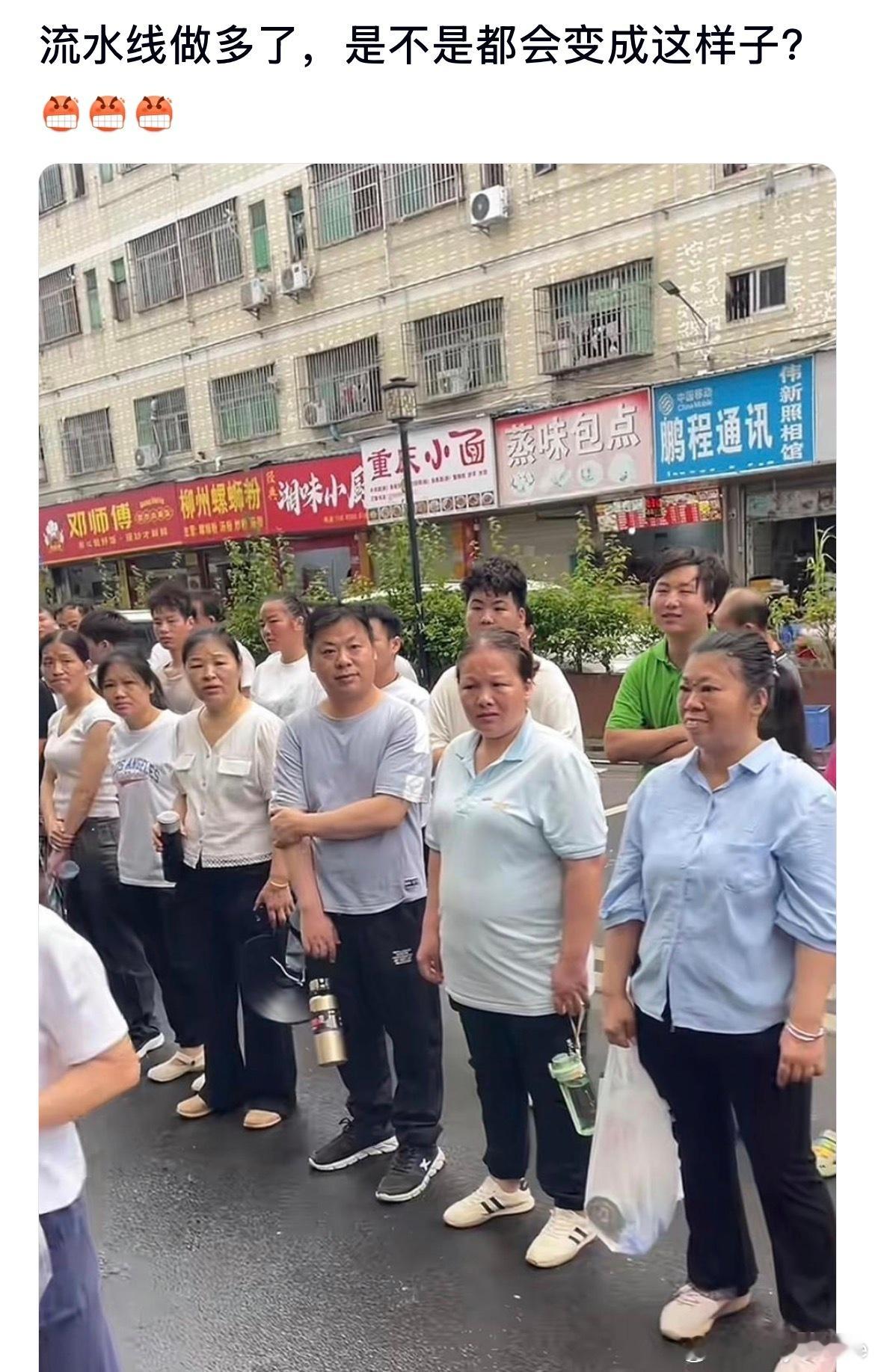 流水线的工作做多了，是不是都会变成这样子？