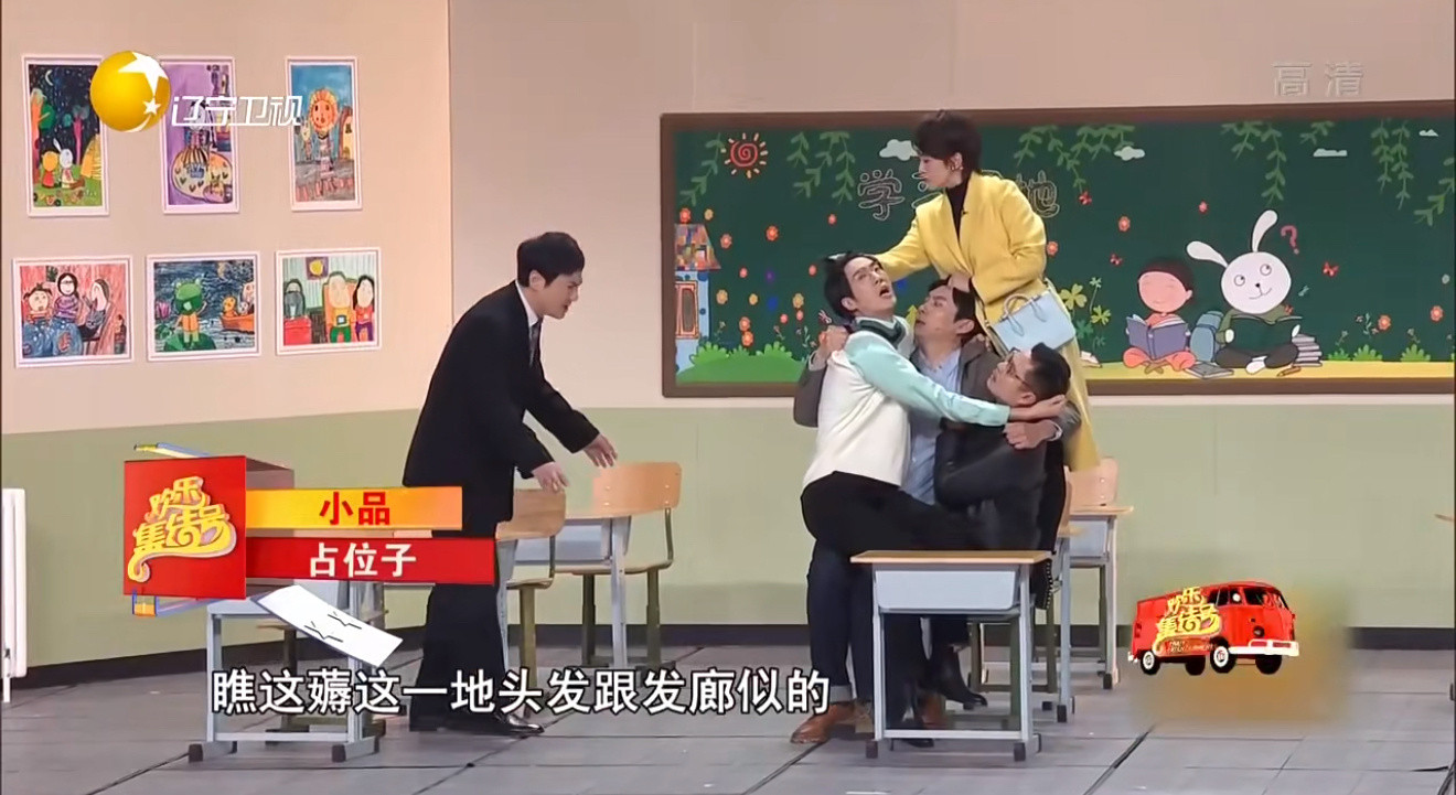 抢C位沈叔叔19年的小品还是太超前了