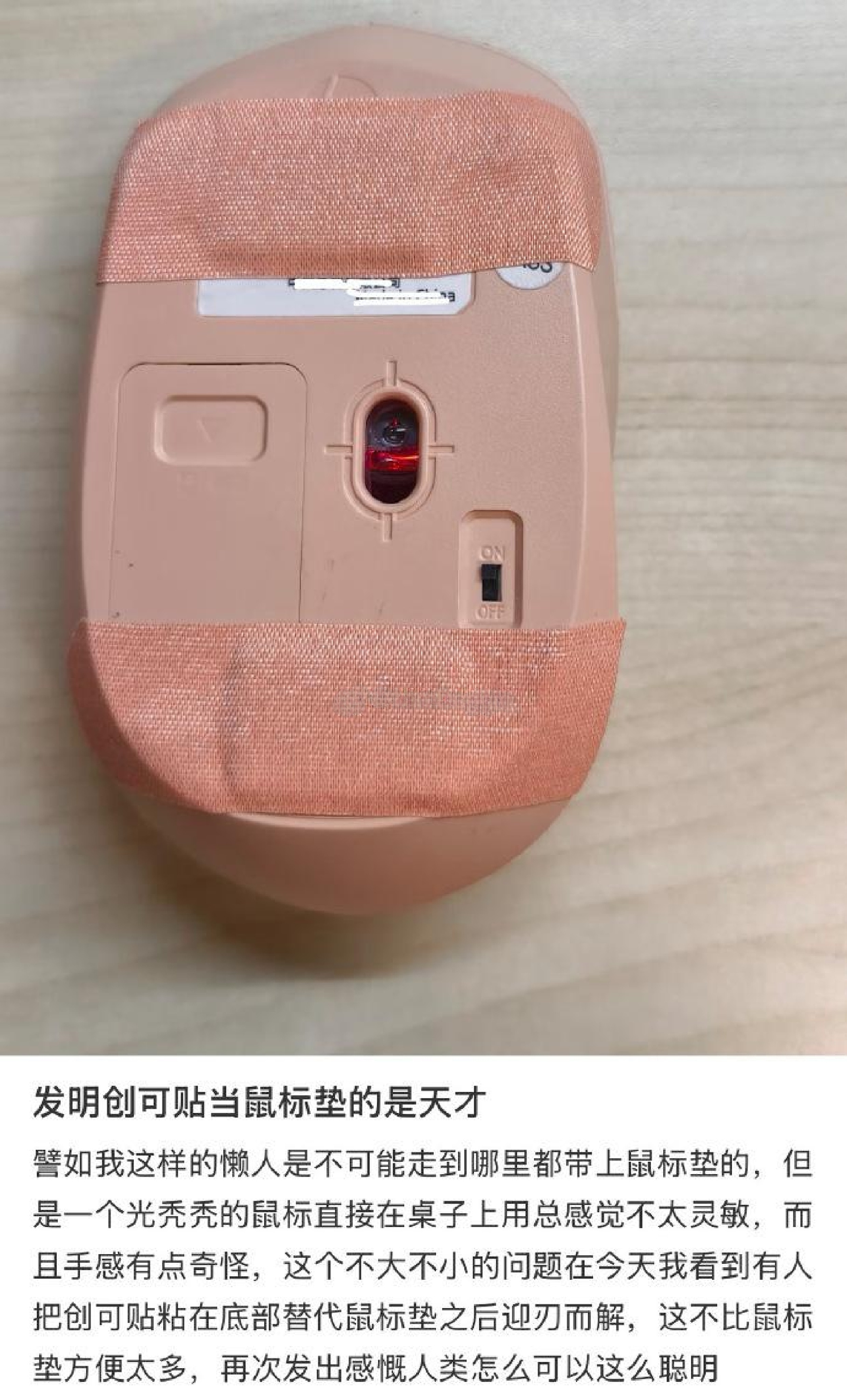 甘，你TMD真是个天才，你的智商起码有160工位上最伟大的单品出现了​​​