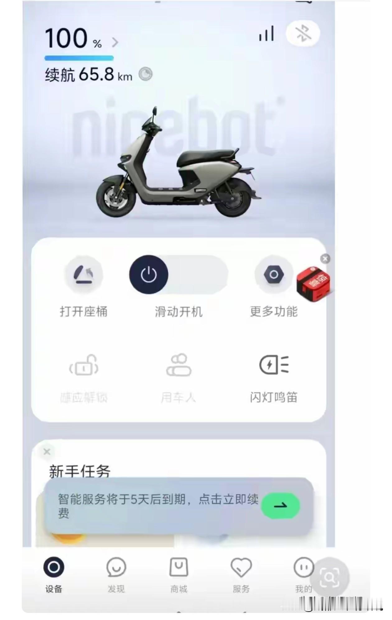 今天（8月20日）刷到九号电动车的续费争议，太懂车主这种憋屈感了。很多人买