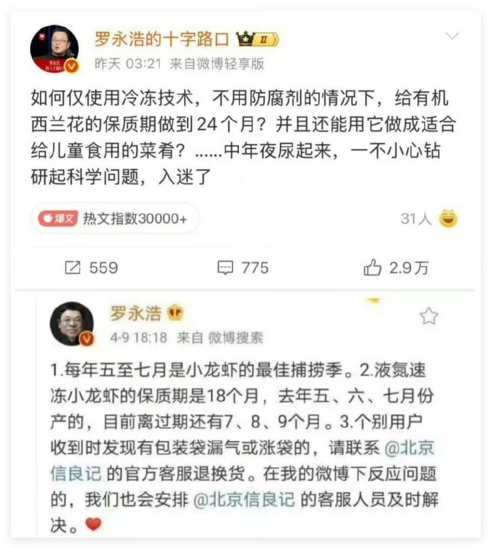我认为罗永浩说的都有理！哈哈
