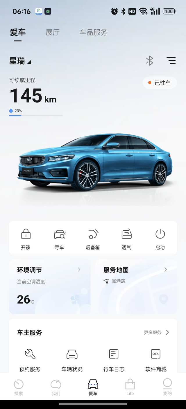 1.5昆仑的油耗当时很想买海豹06的，都说那玩意省油。但是星瑞的内饰跟外观我整