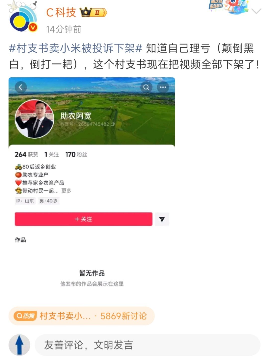 害，我就猜是这样。