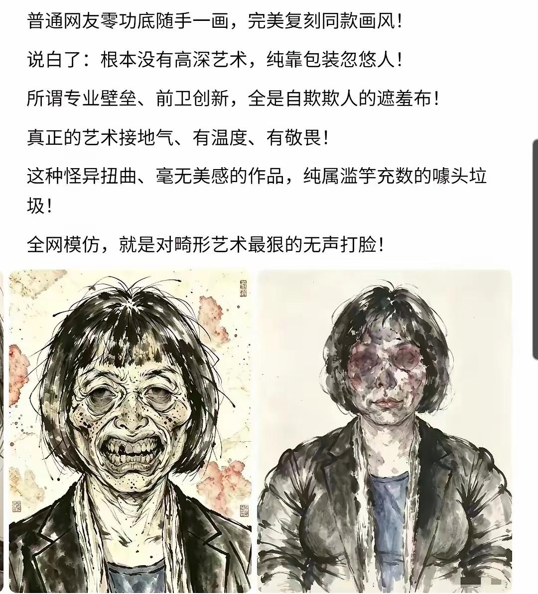 有网友把清华美院丁荭教授本人，画成了和她的作品《保洁大姐》一样的模样，丁荭为此大