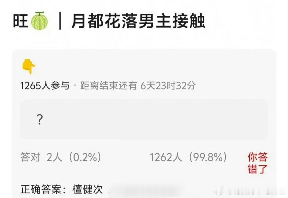 听到一个特别离谱的🍉仙侠《月都花落》檀健次、李兰迪2搭、、、、感觉像俩人cp