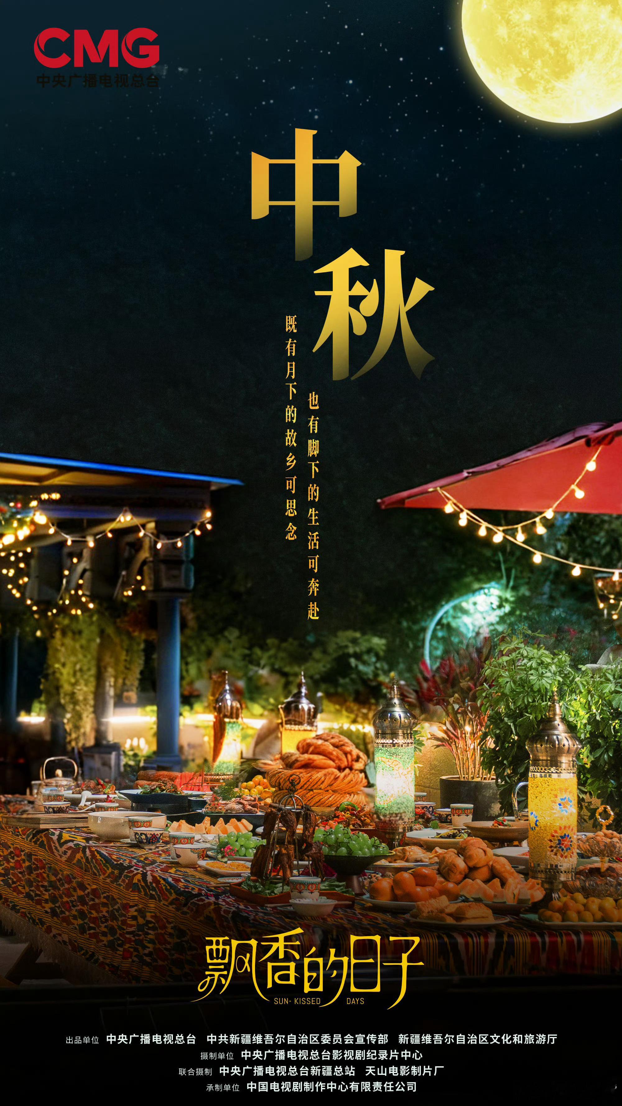 红石榴餐厅重磅！央一接档剧《红石榴餐厅》原名《飘香的日子》，明晚开播！主演：白宇
