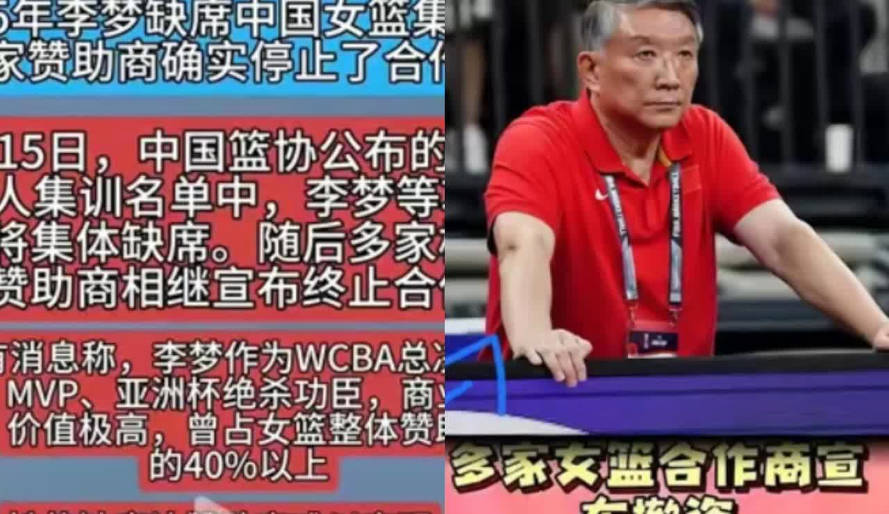 宫鲁鸣没想到女篮的赞助商会这么狠，之前他说的好好的，信誓旦旦的说这届女篮成绩没问