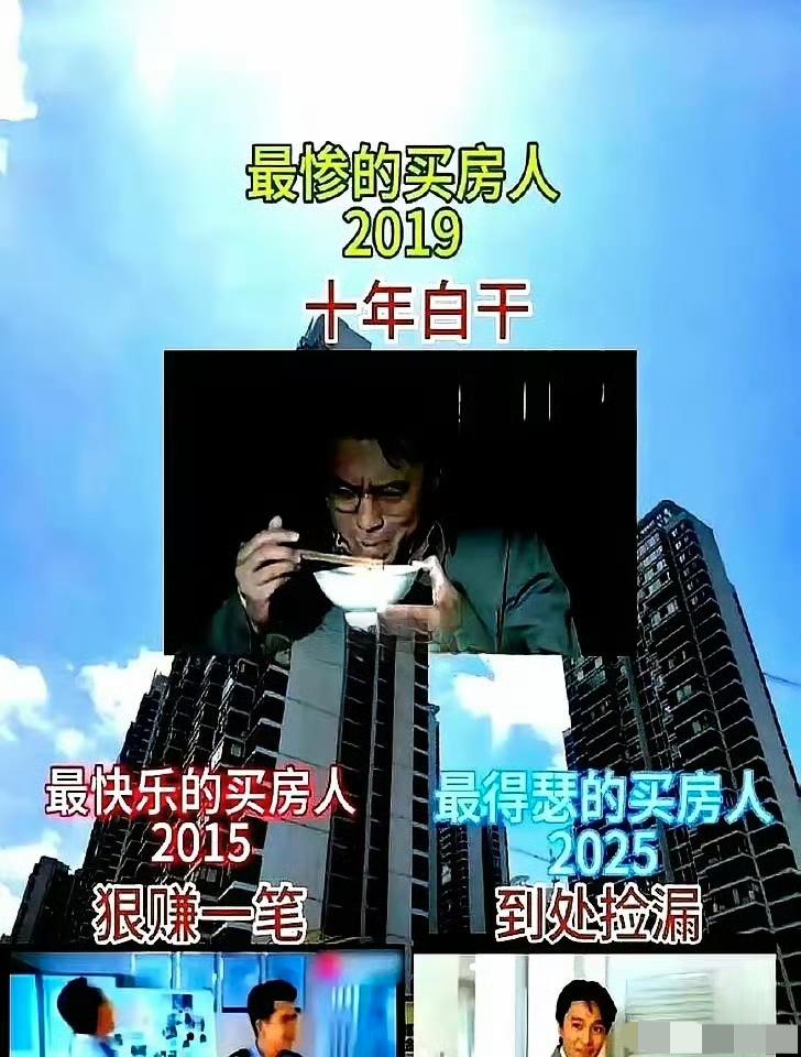 买房的一群人，现在是真沉得住气。预算早到位，看房几十次上百次，就是不买。