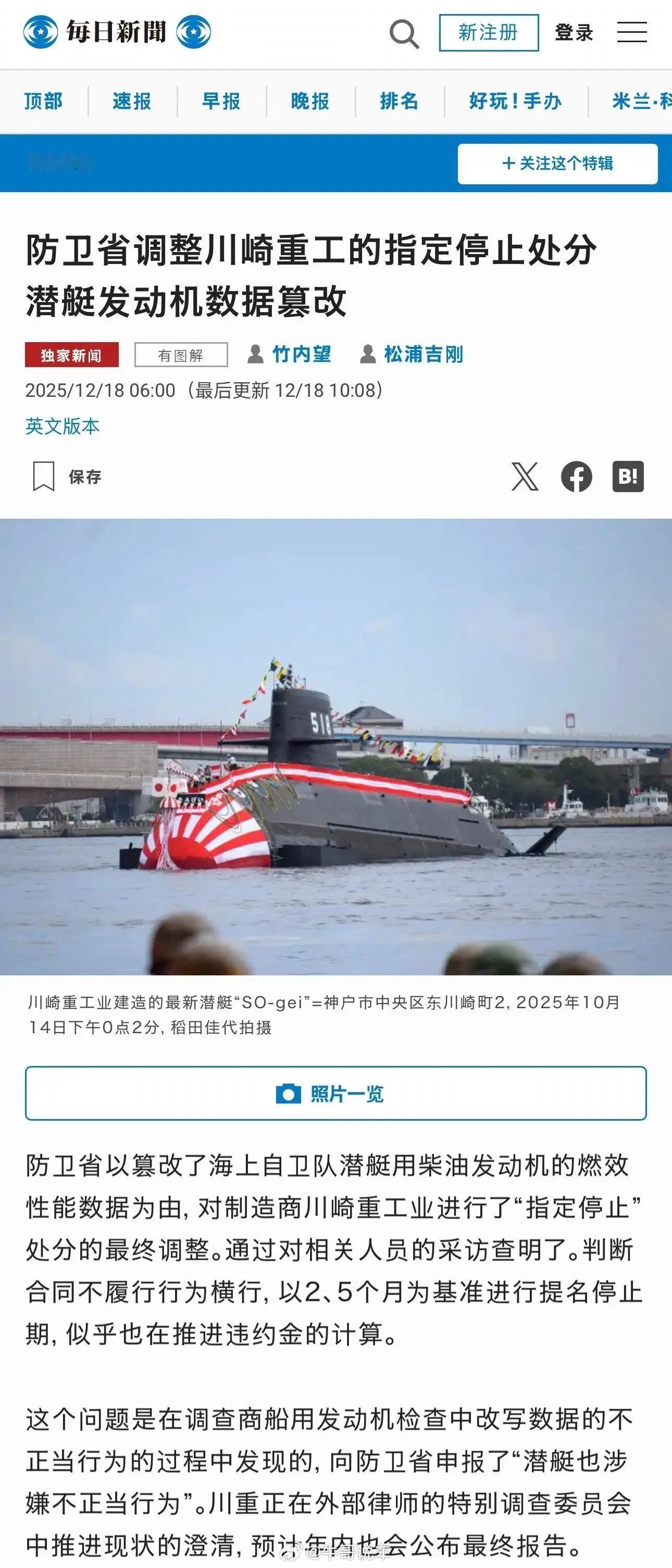 汽车都能造假，还有什么不能造假。没出事就蒙在鼓里，出了事鞠个躬私密马赛就完事了。