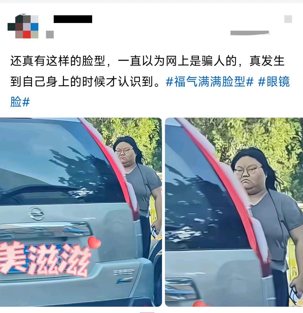 这种脸型，真的显富贵吗？