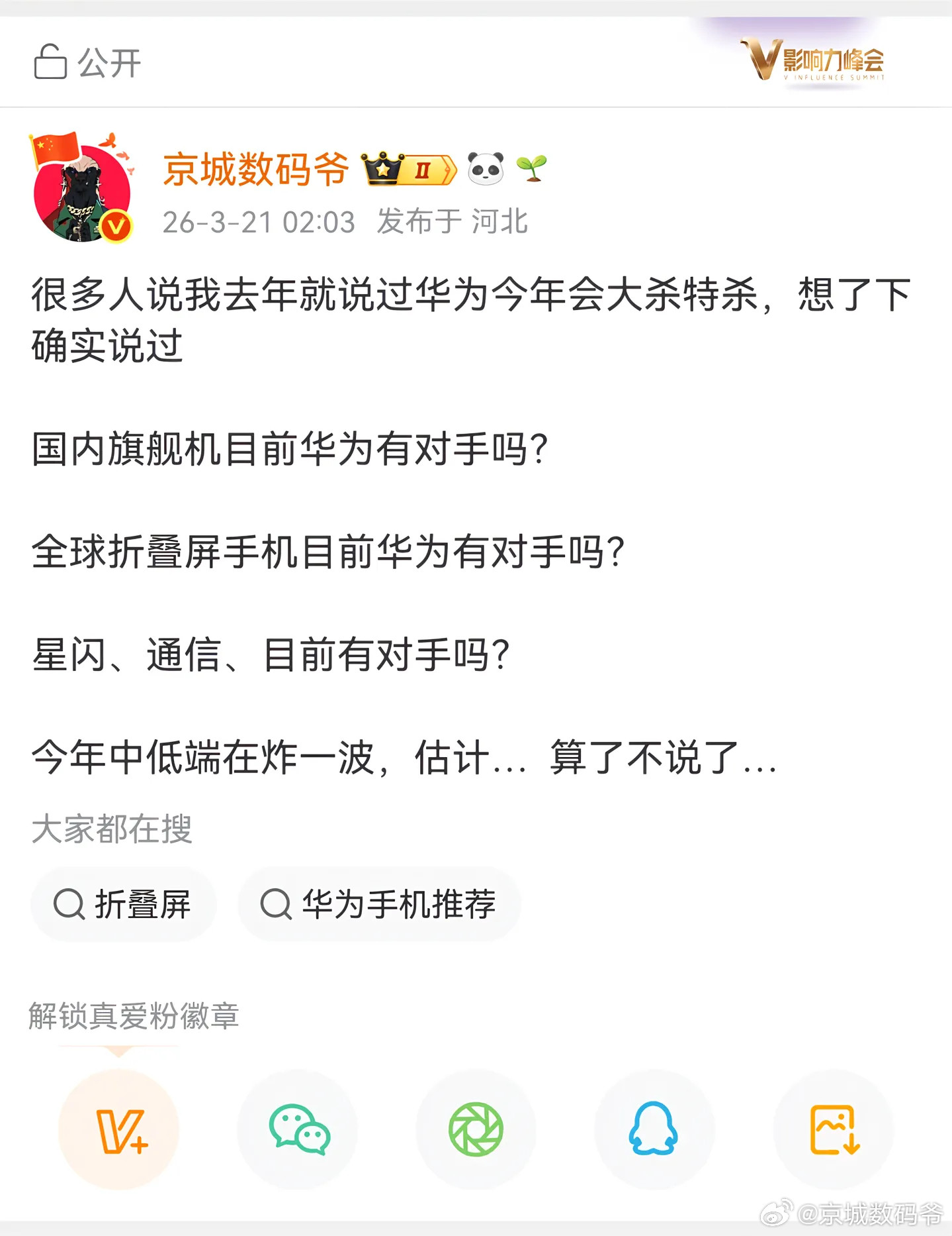 哈哈哈哈哈哈哈哈哈～我想再发一遍，行不