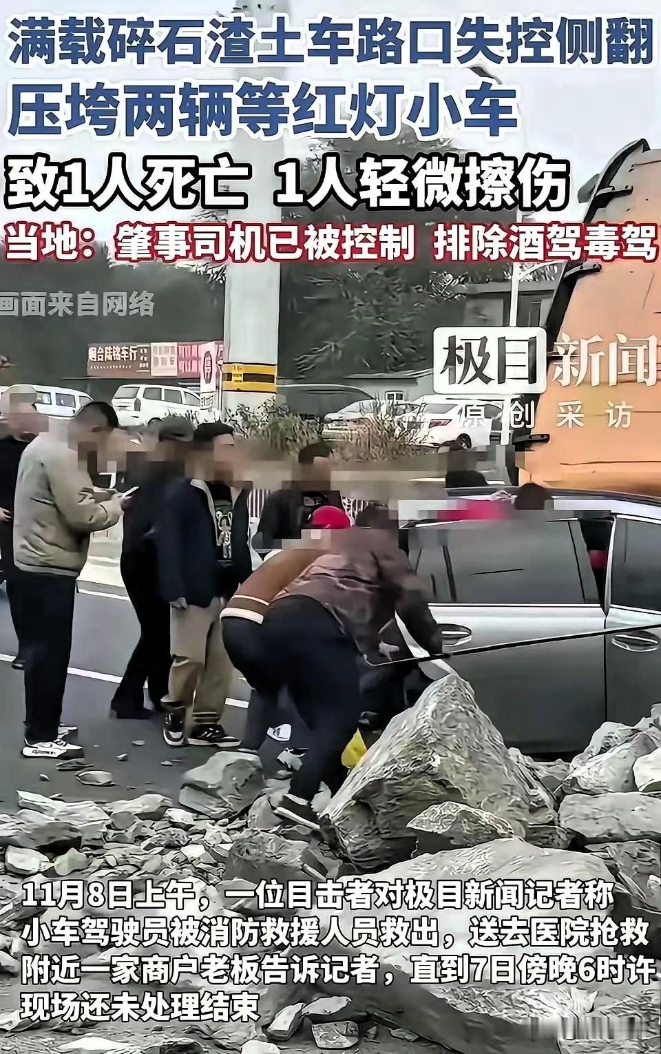 飞来横祸，躺着也中枪。​烟台一女子，据悉是一名教师，孩子还小，才几岁大。那