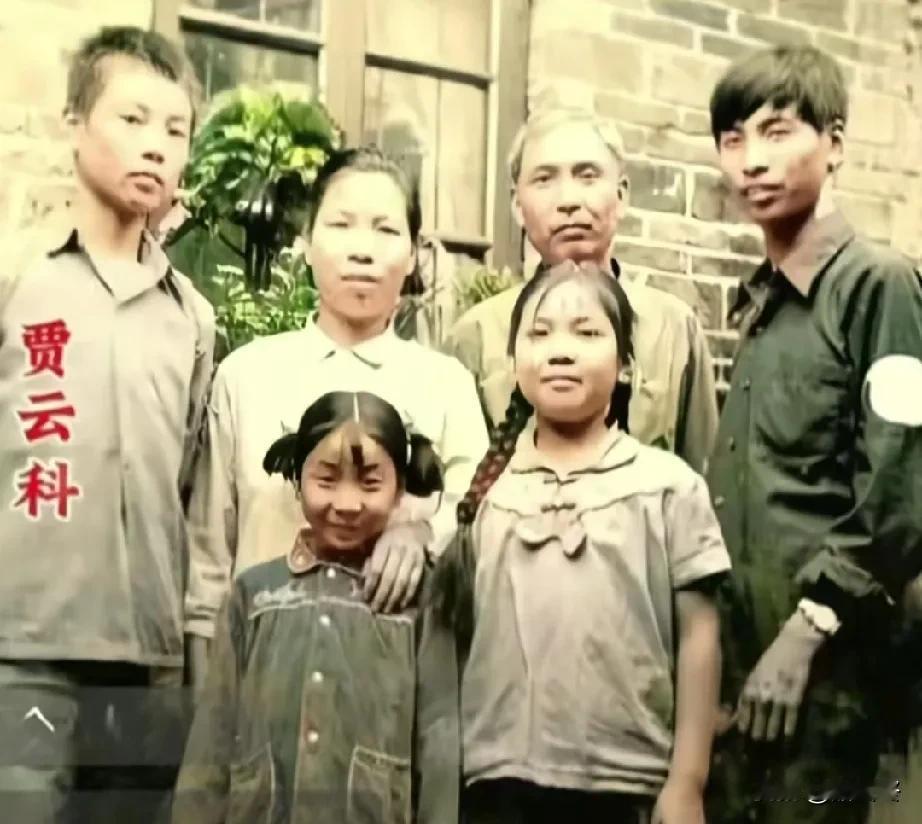 这是贾云科烈士参军前与家人留下的合影！贾云科1966年出生在普通家庭，父亲曾是