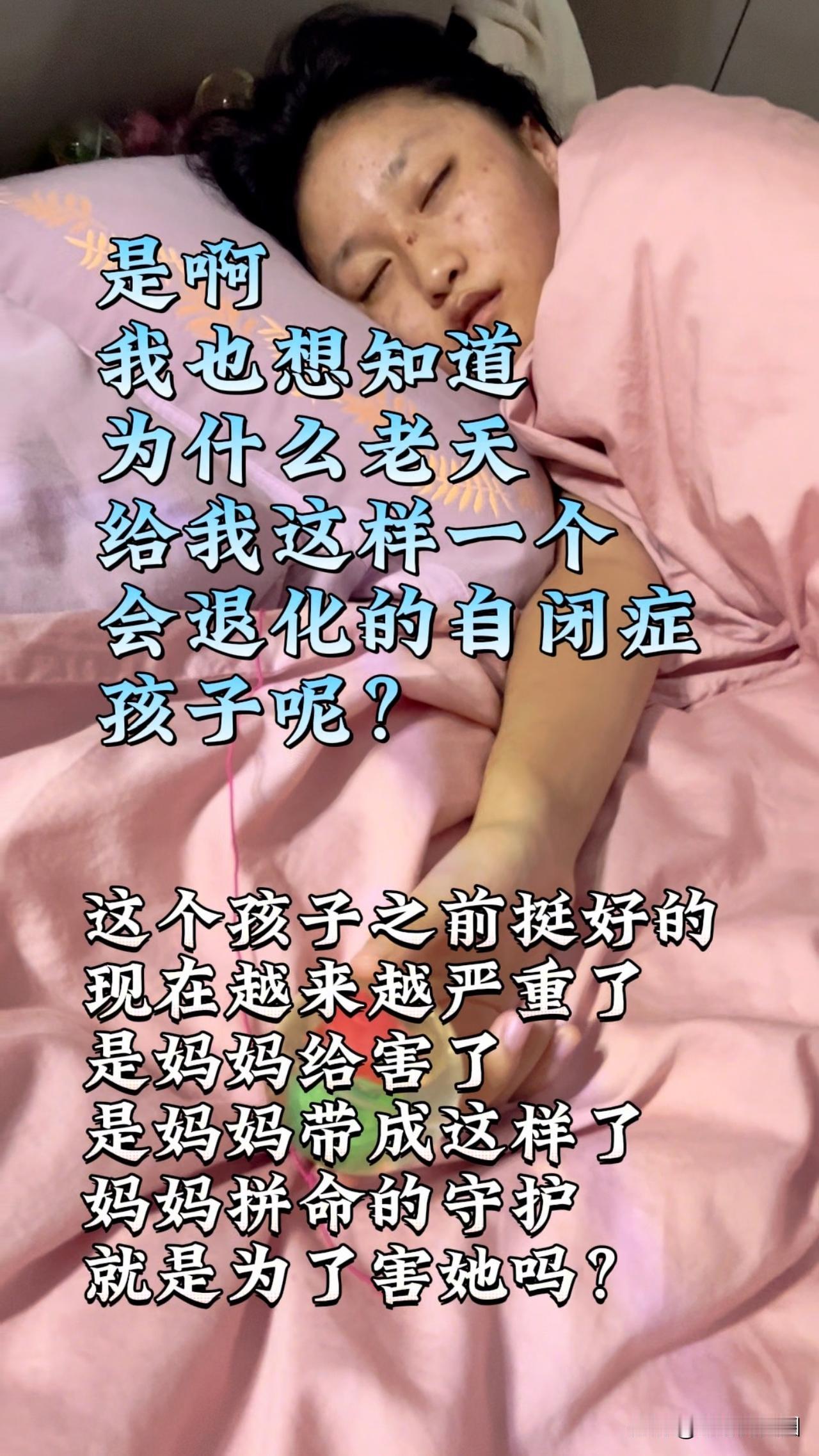 自闭症已经够苦了，为什么还要让她退化自闭症在青春期肯定会遭遇退化，我们每个星