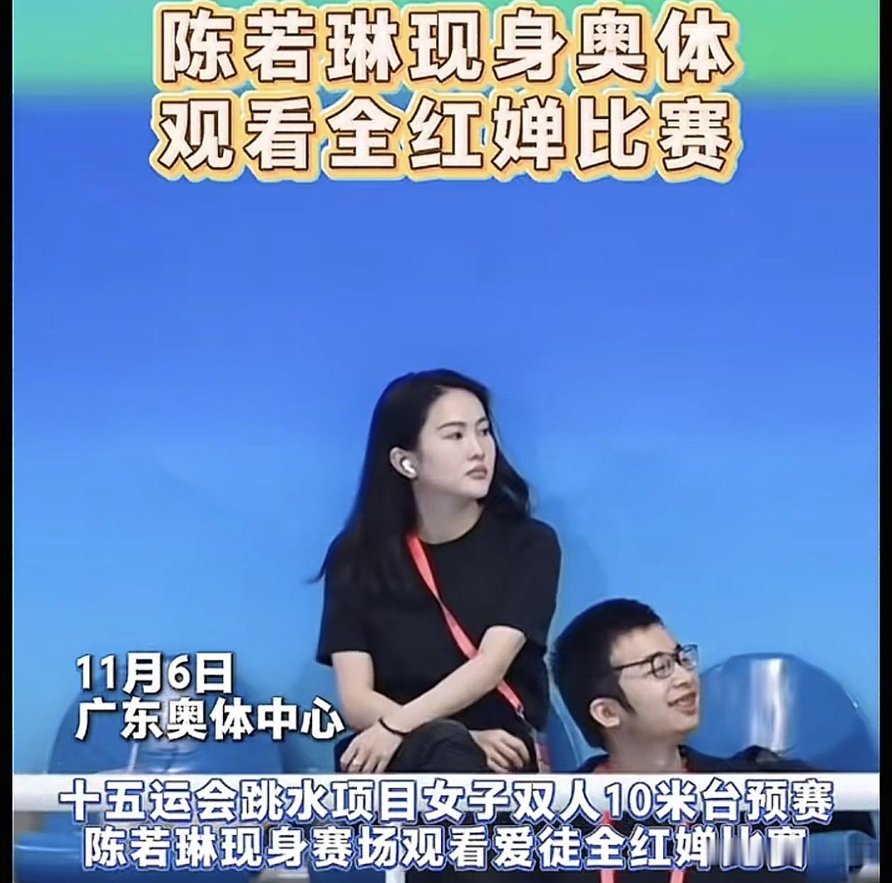 看到全红婵在全运会的表现，可能陈若琳心里也是五味杂陈。毕竟作为全红婵国家队的