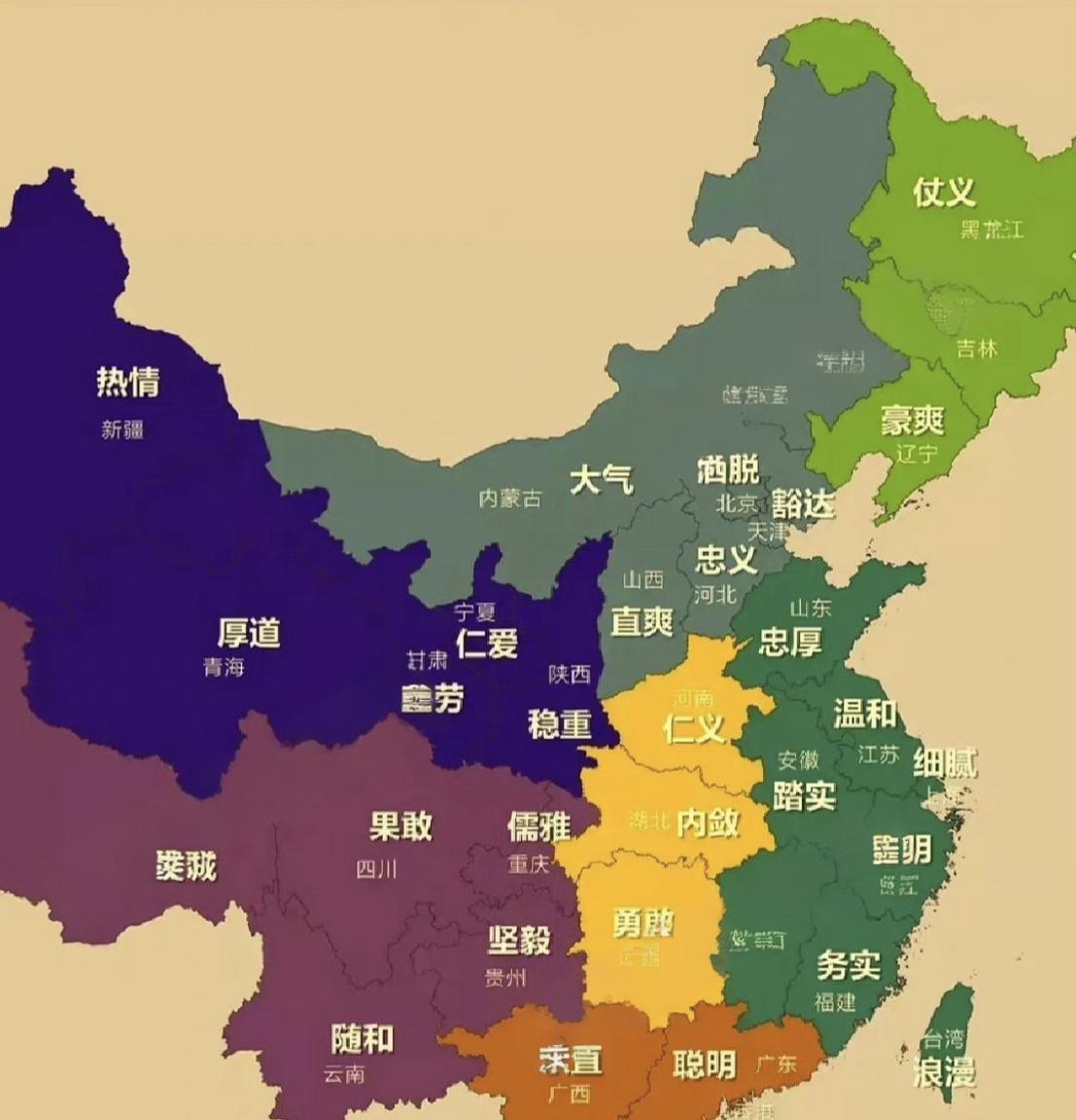 🌛抗日战争前，日本间谍收集了中国各省人的性格。对广东人的评价很有意思，说广