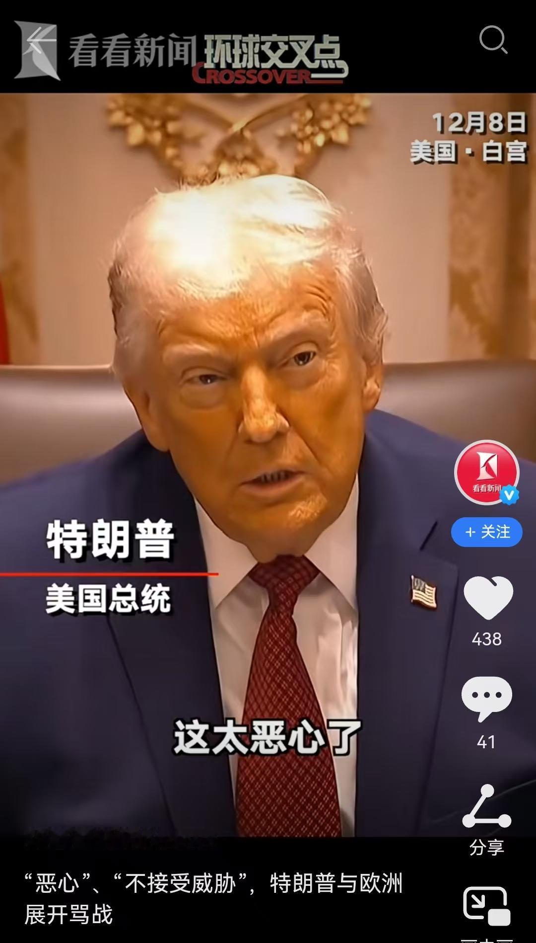 欧洲和美国矛盾越来越大了，这时候我们不给他们“施压”，欧美斗法，于我有利。